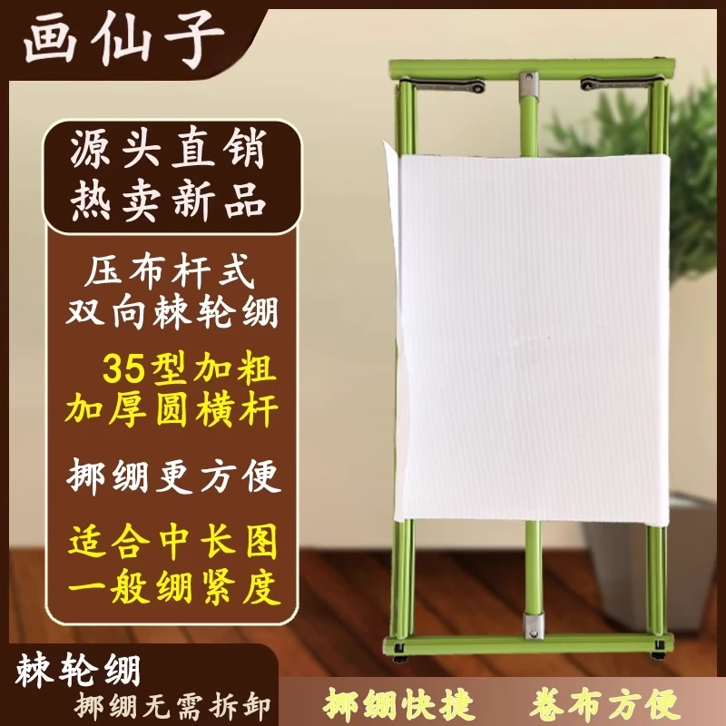 画仙子【棘轮绷】重型棘轮绷可调十字绣架子十字绣框架子绣绷M绷自