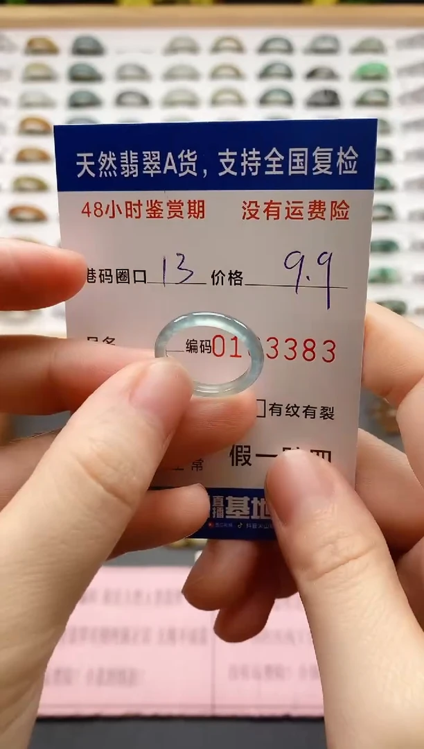 翡翠戒圈未镶嵌 天然A货翡翠戒圈3383