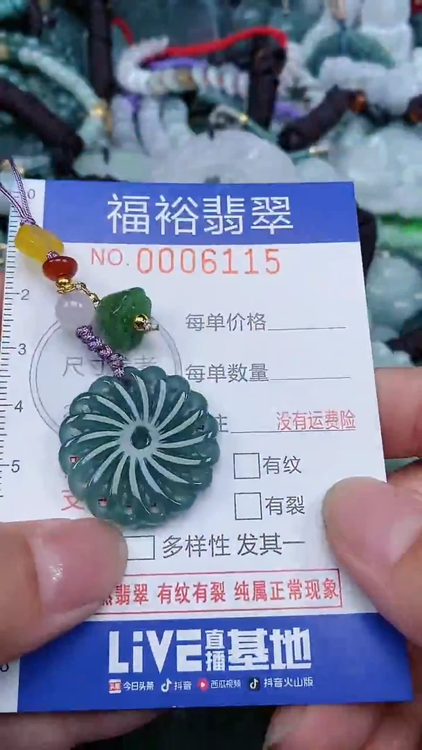 颈饰未镶嵌翡翠...0006115