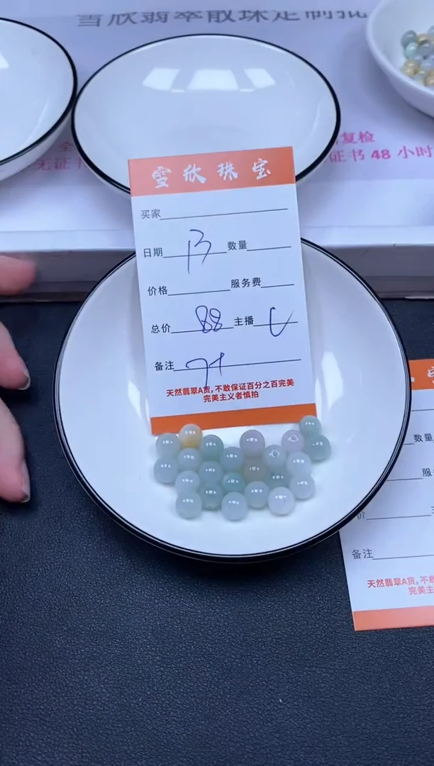 颈饰未镶嵌翡翠雪欣散珠定制diy