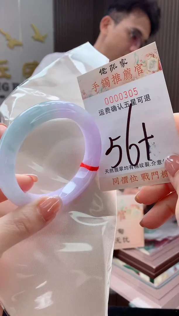 未镶嵌手镯翡翠天然缅甸A货翡翠