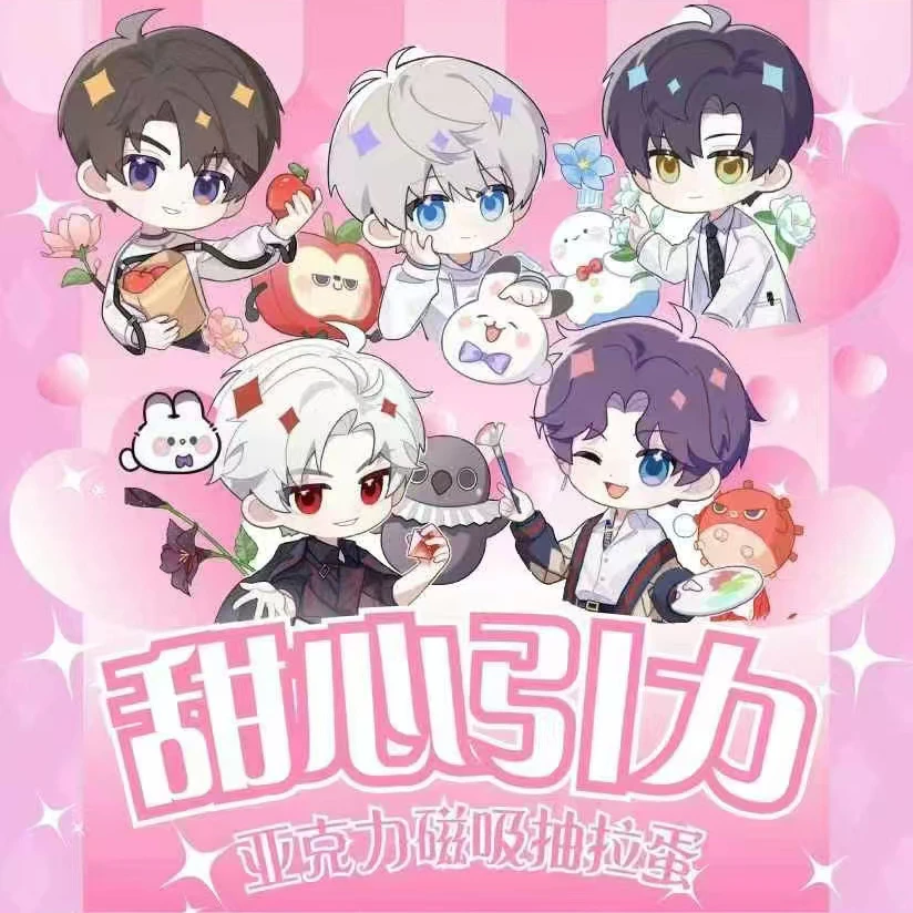 【小又】【甜心引力恋与深空亚克力磁吸抽拉蛋】同人周边（直播代拆）