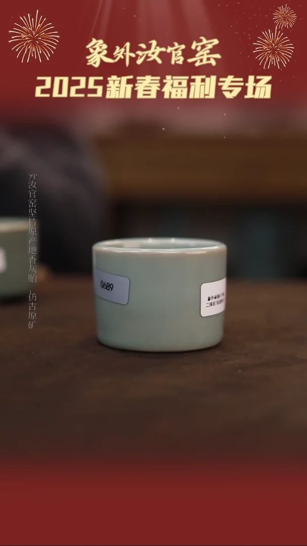 【闪购商品】杯0689微瑕柴烧天青仿古直筒杯