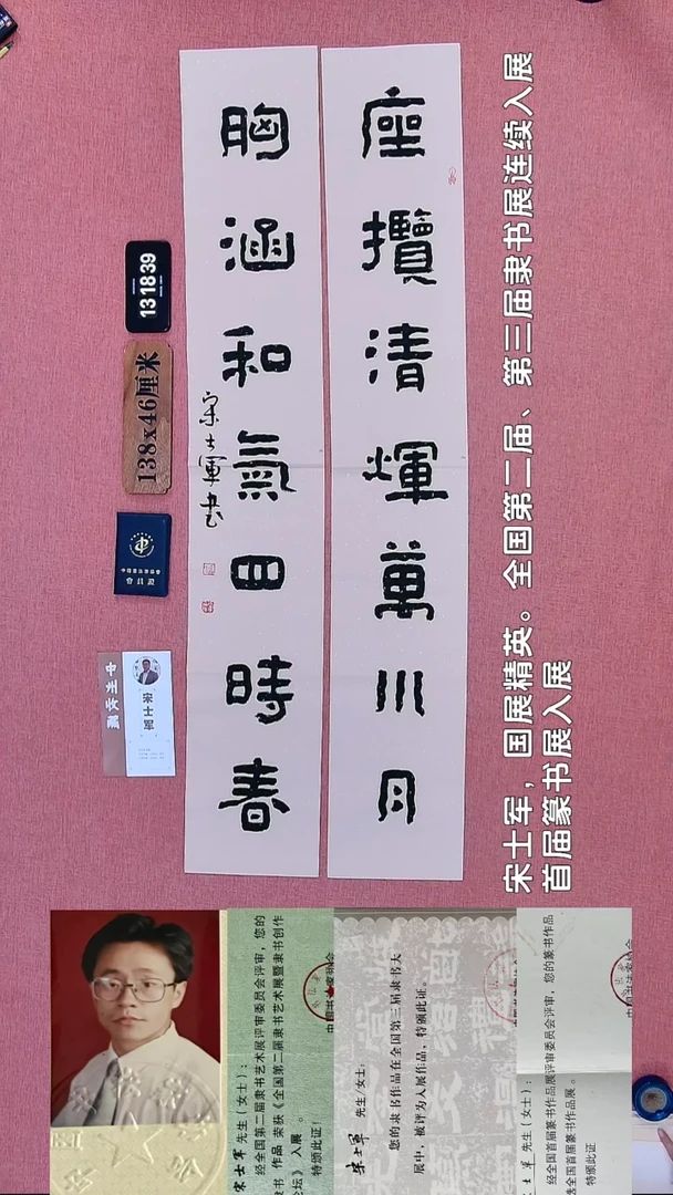 书法76    宋老师书法作品