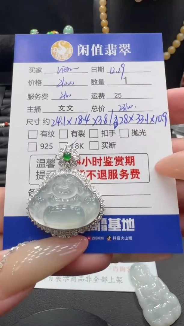 18K金镶嵌挂件翡翠Ｖ**n翡翠吊坠