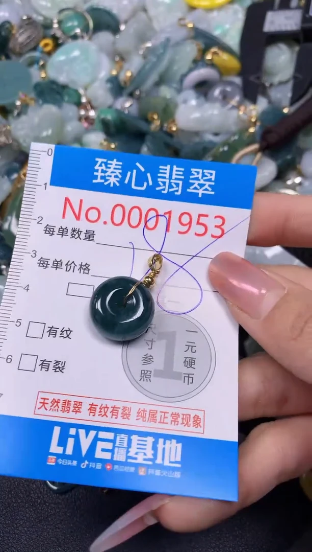 【闪购商品】翡翠颈饰未镶嵌含绳0001953