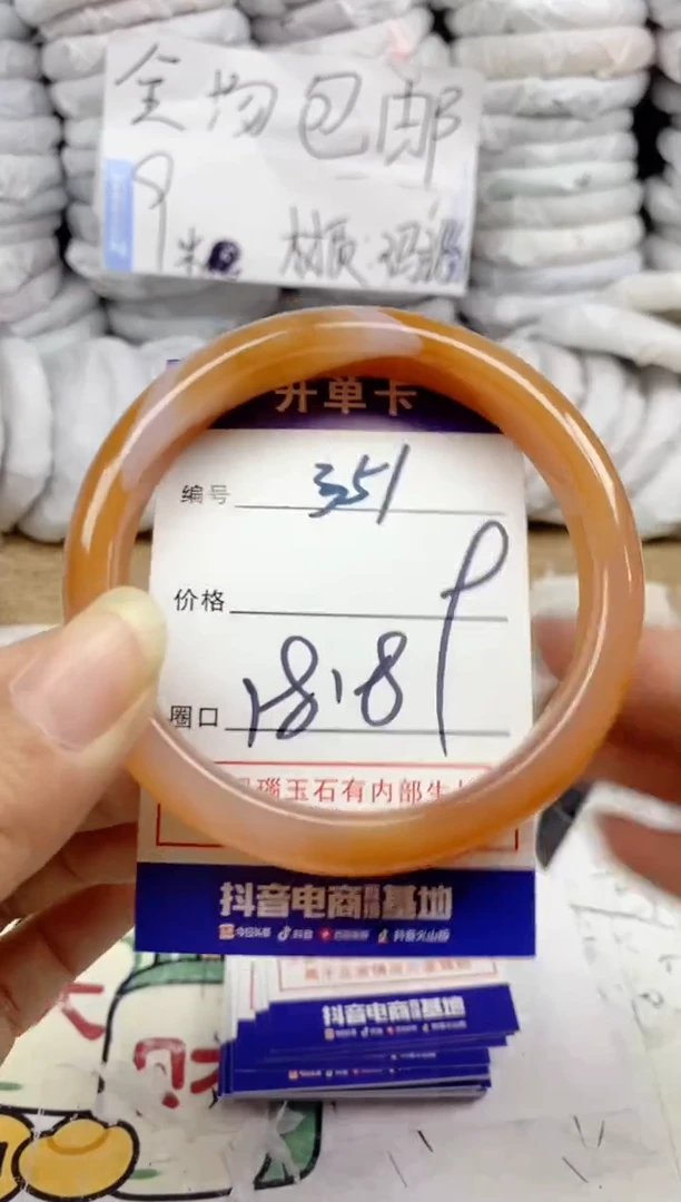 手镯玛瑙/玉髓未镶嵌351