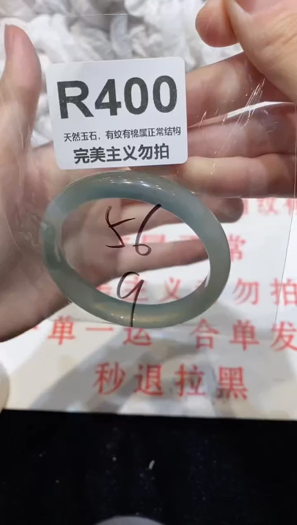 手镯玛瑙/玉髓未镶嵌56
