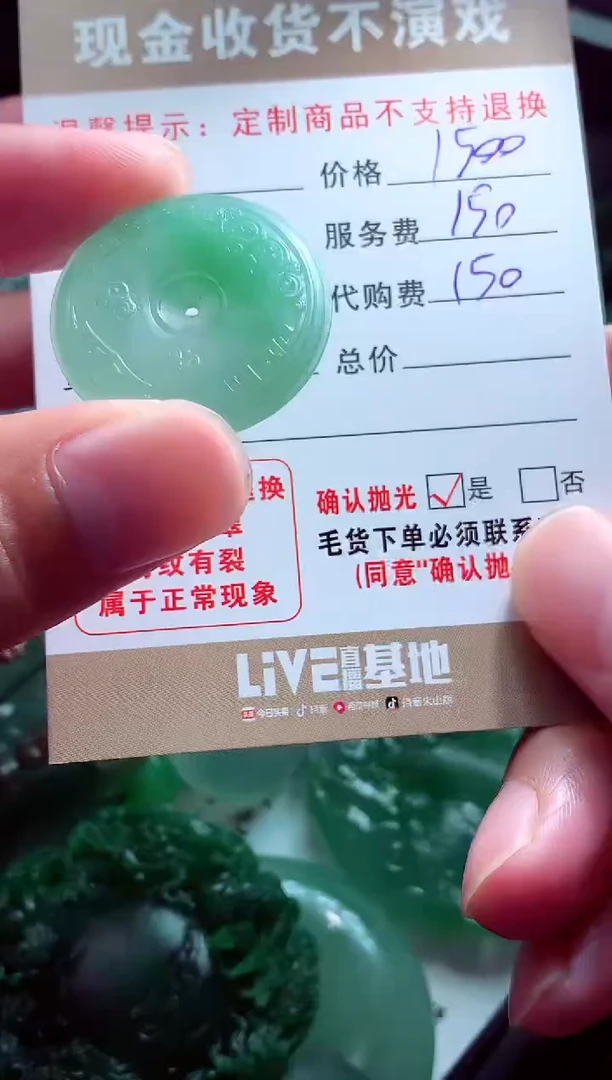 未镶嵌定制翡翠b****?翡翠毛货定制