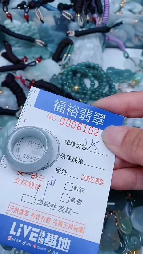 【闪购商品】翡翠颈饰未镶嵌...0006102