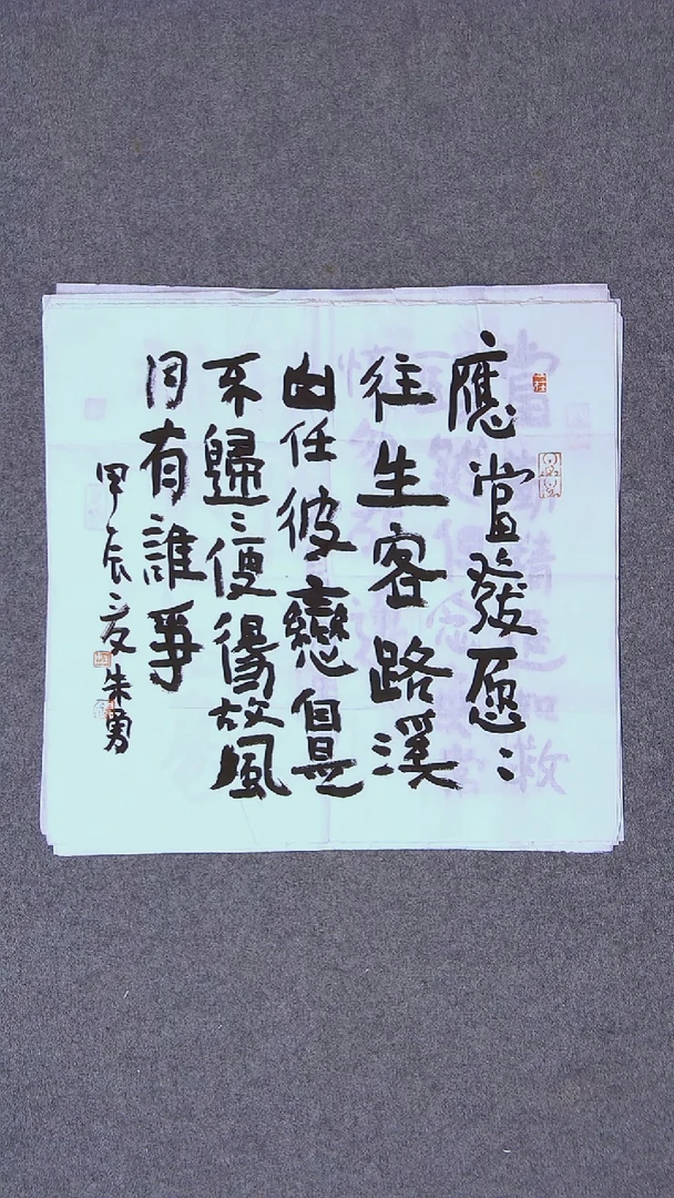 书法朱勇  安徽宿州34*34一平尺