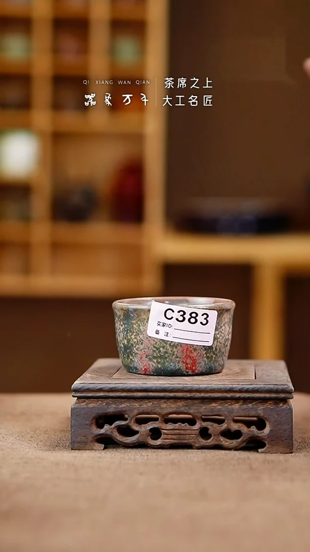 「器象万千」手作美器 叶C383