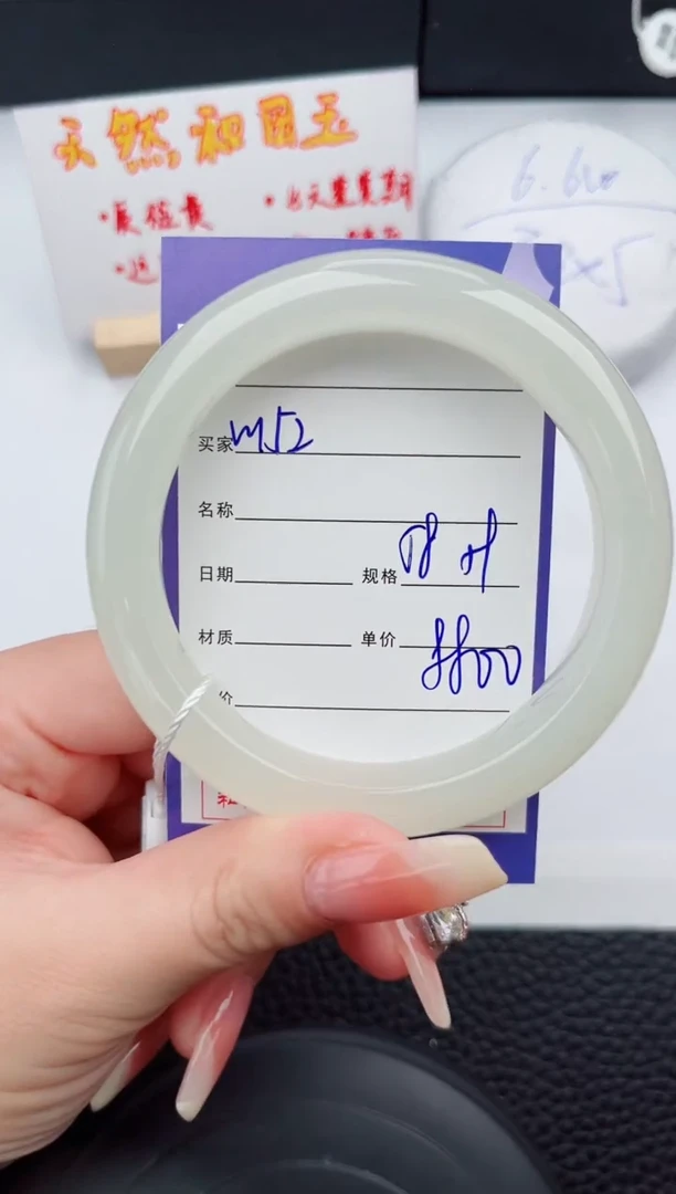 【闪购商品】和田玉手镯未镶嵌152微色差T10