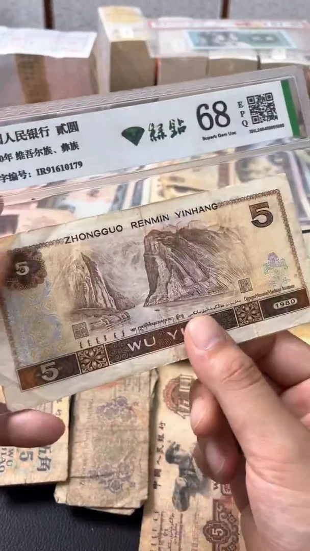 退市旧票随机发805一张