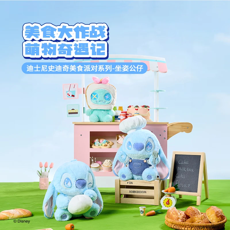 MINISO/名创优品史迪奇美食派对系列-抱包子坐姿公仔（史迪奇）