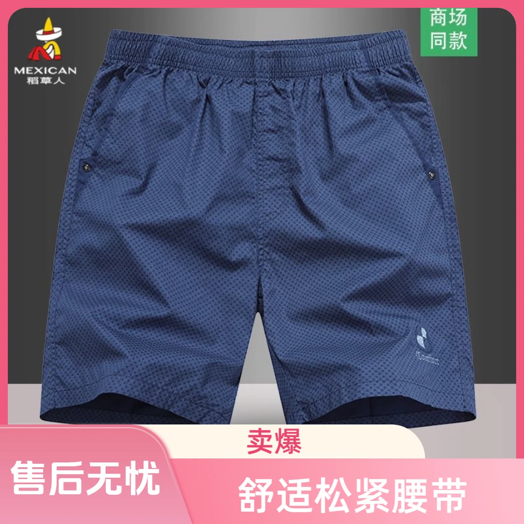稻草人休闲运动短裤男士纯棉宽松外穿五分裤松紧腰居家舒适大裤衩