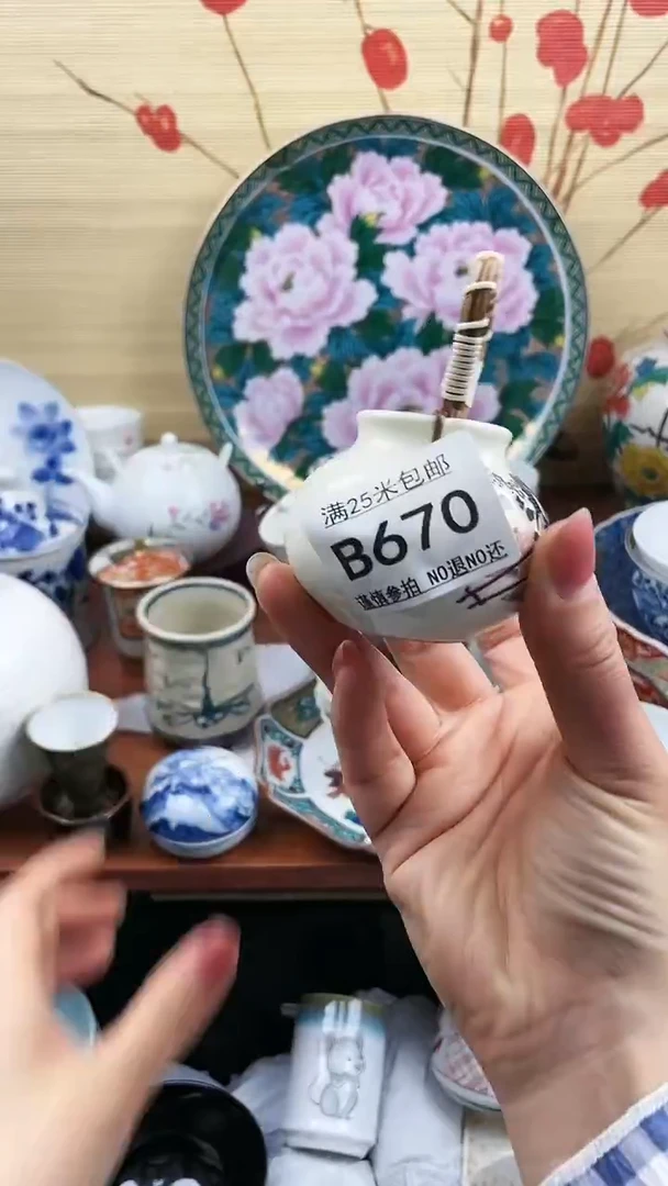 【闪购商品】670==============