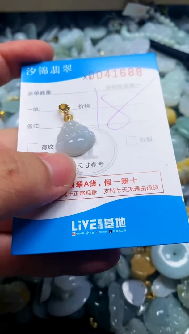 颈饰未镶嵌翡翠闪购商品0041688