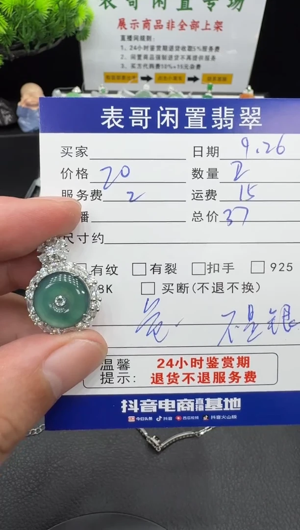 颈饰未镶嵌翡翠翡翠吊坠