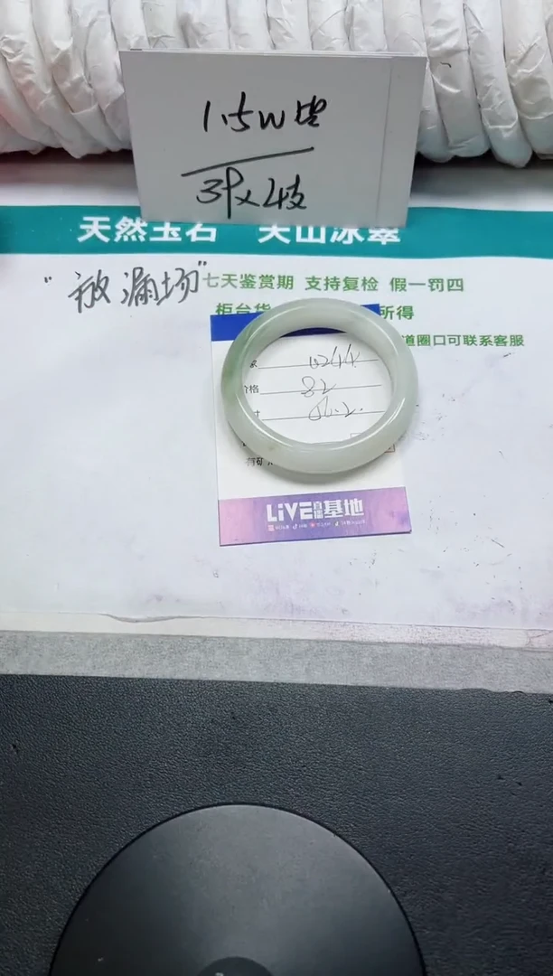 石英质玉手镯未镶嵌244-54.2