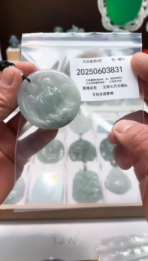 翡翠未镶嵌颈饰闪购商品8号店20025006023