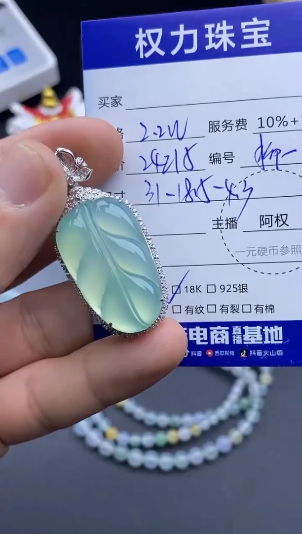 颈饰18K金镶嵌翡翠寄售不退换