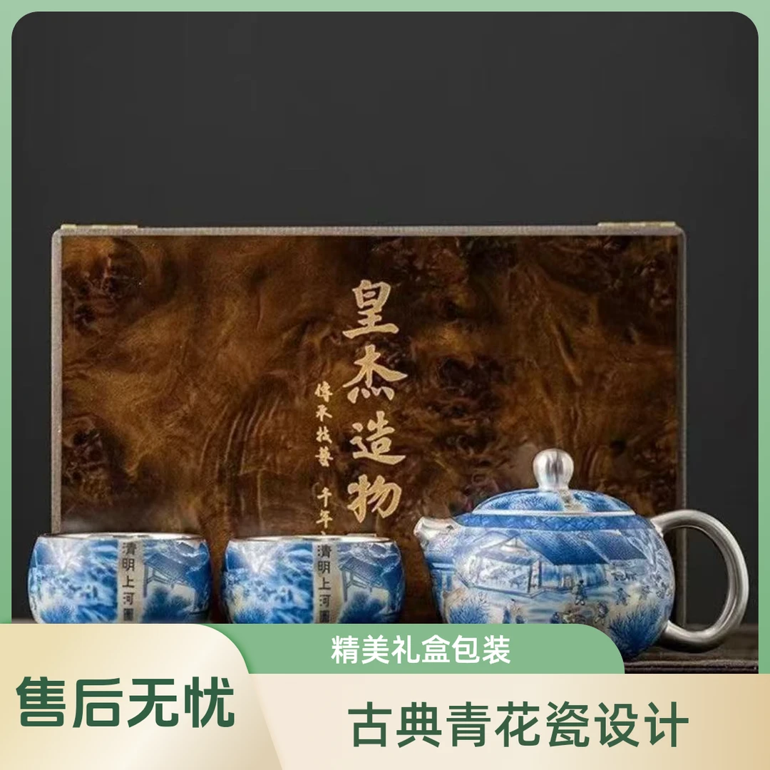 周鸿杰-清明上河图礼盒茶杯茶壶茶具套装茶具（一壶两杯）2058