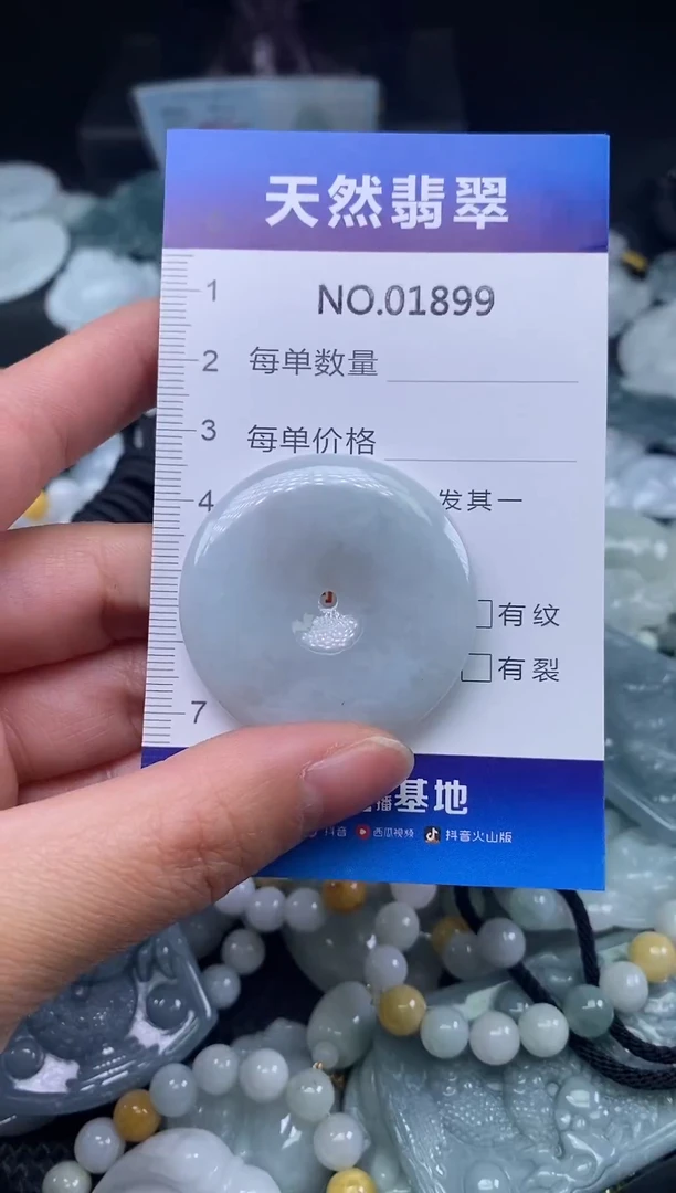 颈饰未镶嵌翡翠天然缅甸翡翠1899