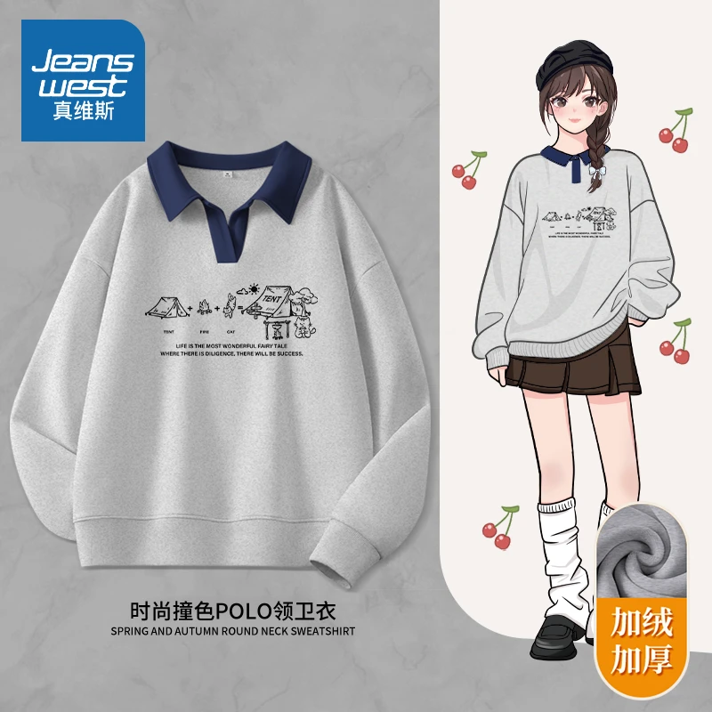 真维斯加绒麻灰撞色长袖Polo领厚卫衣女2025秋冬新款宽松翻领上衣