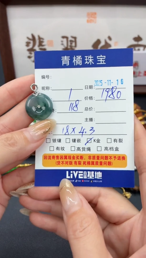 吊坠(不含链)18K金镶嵌翡翠山**空1116092