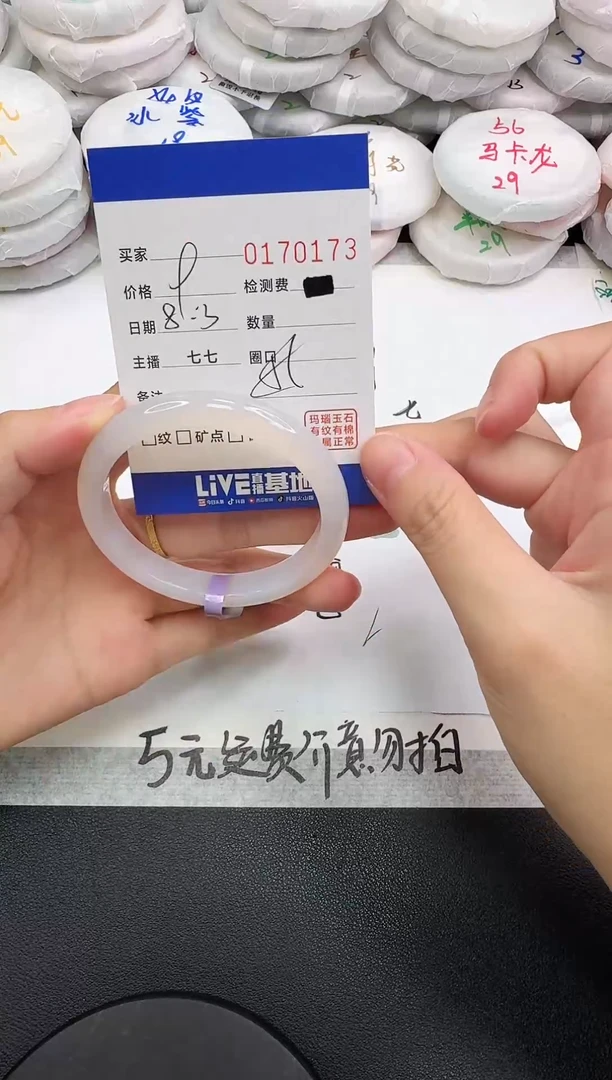 玛瑙/玉髓手镯未镶嵌0173
