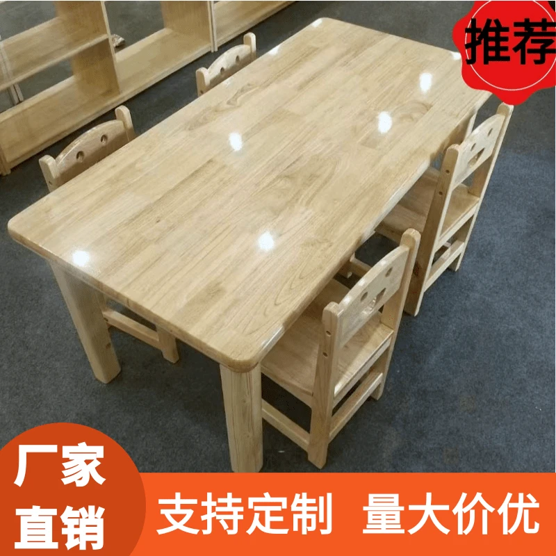 幼儿园专用桌子实木儿童桌椅宝宝早教学习书桌手工阅读写字茶几桌