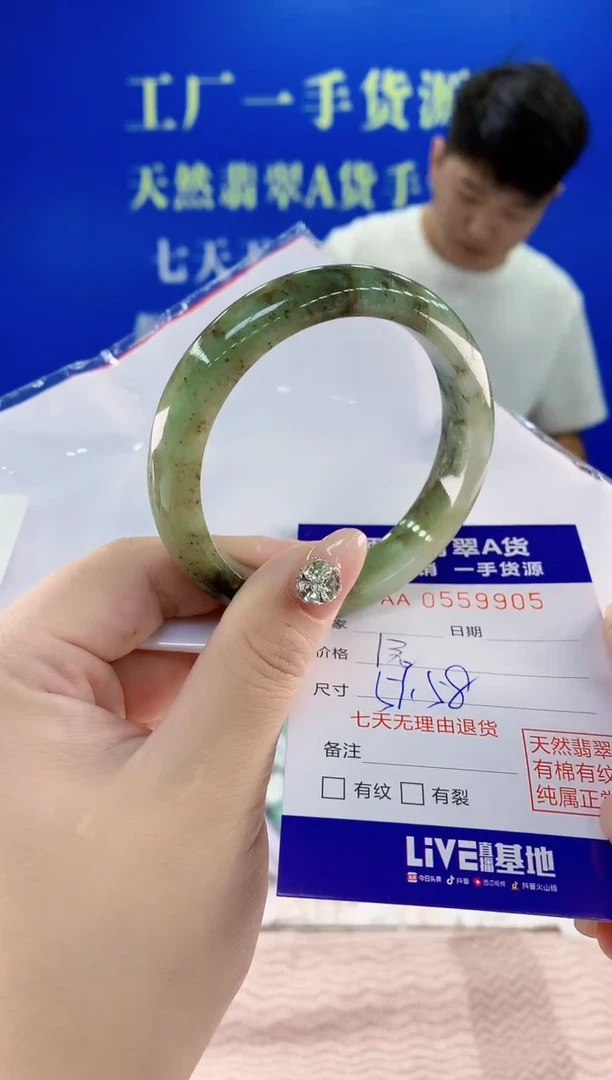 翡翠手镯未镶嵌05天然翡翠A货