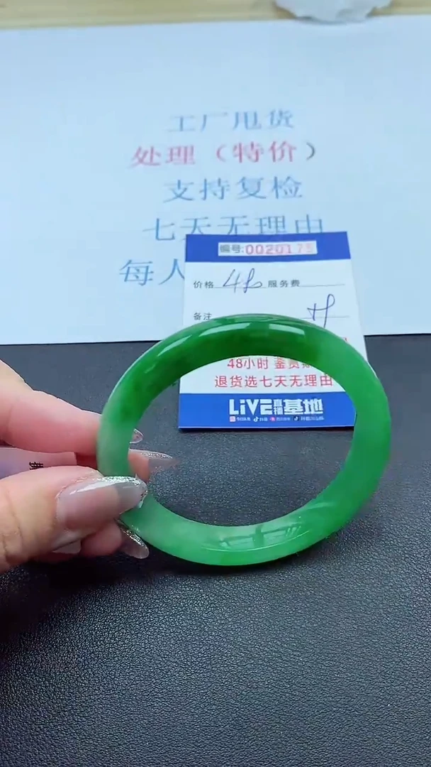 以实物为准000020175