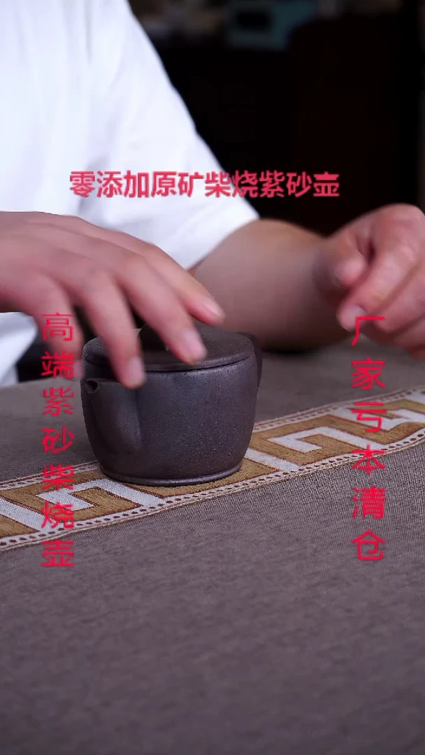 茶壶紫砂云中天柴燒紫砂壺