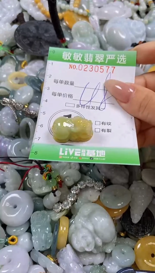 翡翠未镶嵌颈饰闪购0230577