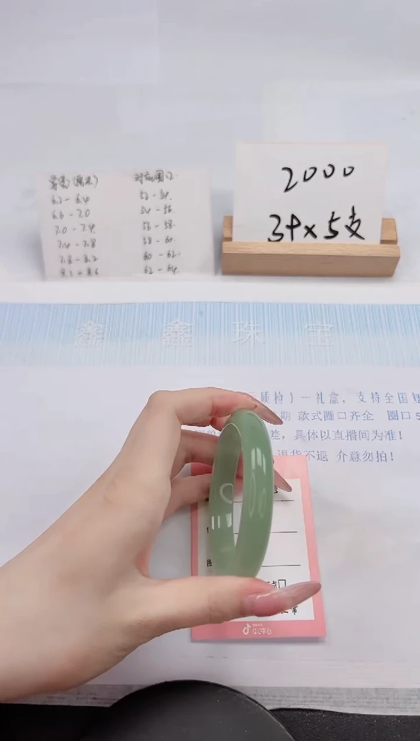 【闪购商品】石英质玉手镯未镶嵌39-56
