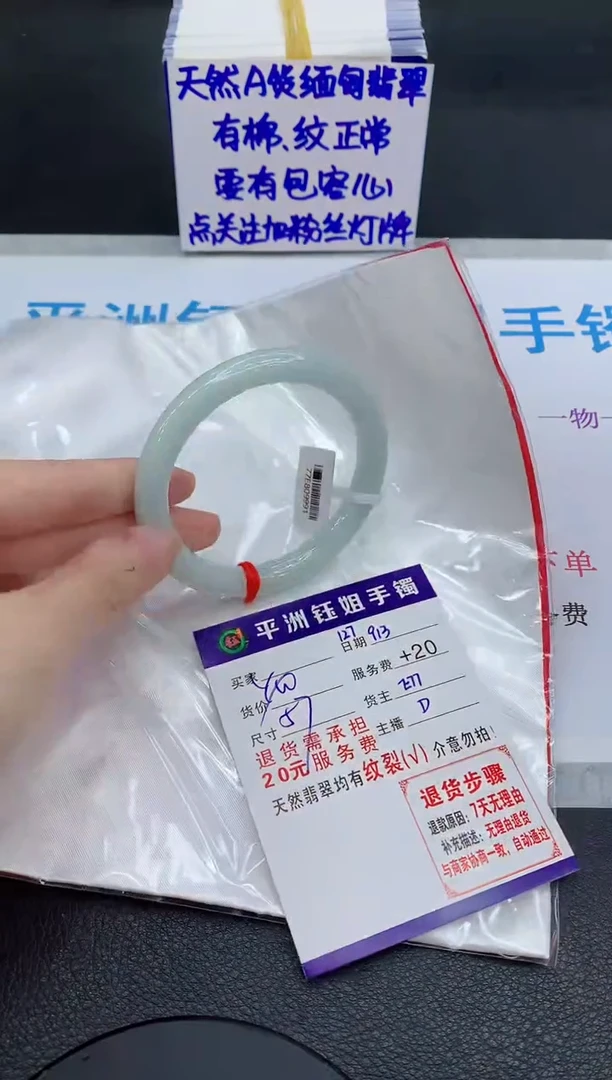未镶嵌手镯翡翠1111111111