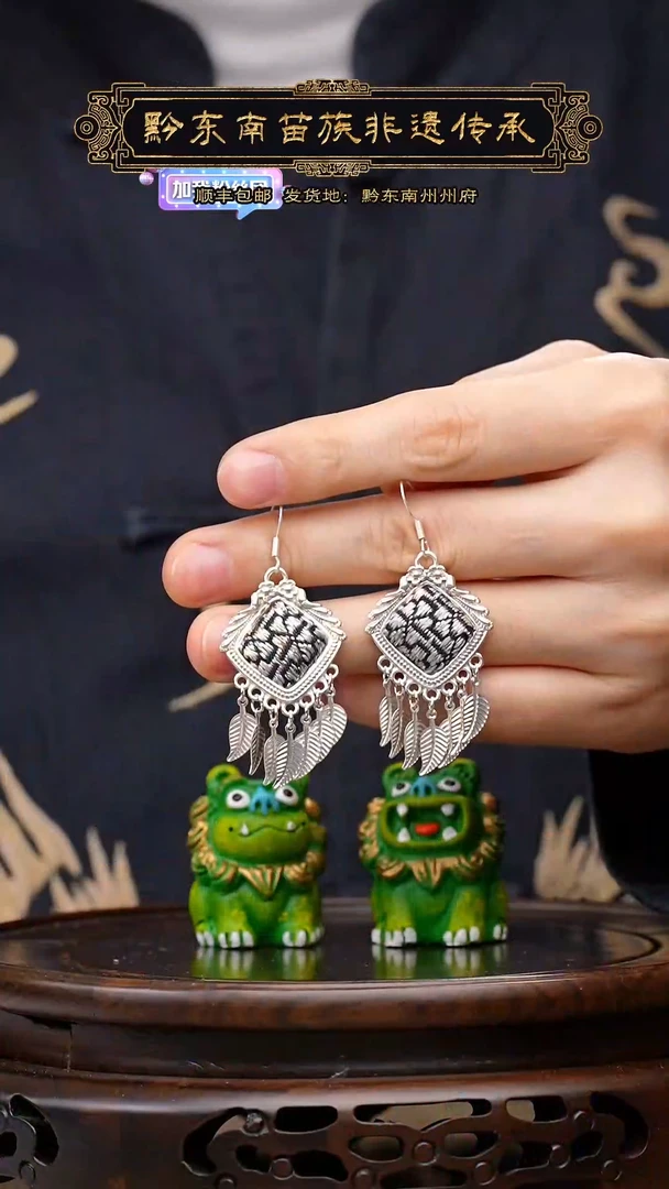 【闪购商品】刺绣黔东南苗族刺绣A568