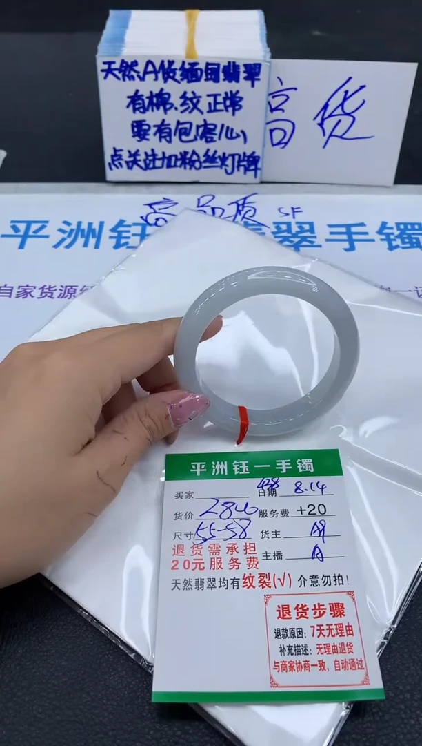 翡翠手镯未镶嵌1