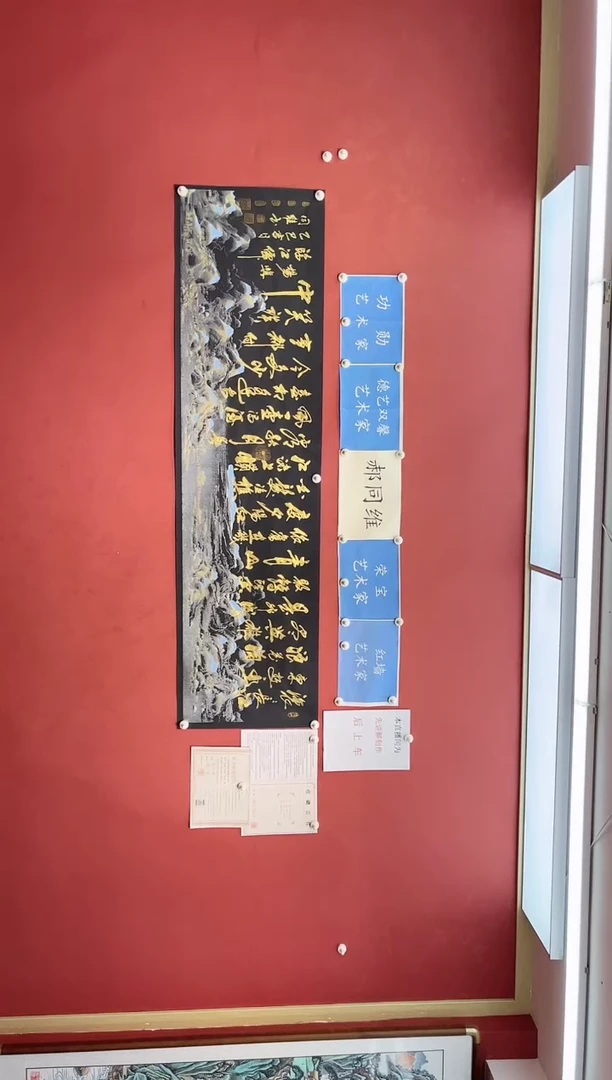 【闪购商品】书法郝同维 临江仙 黑宣金字