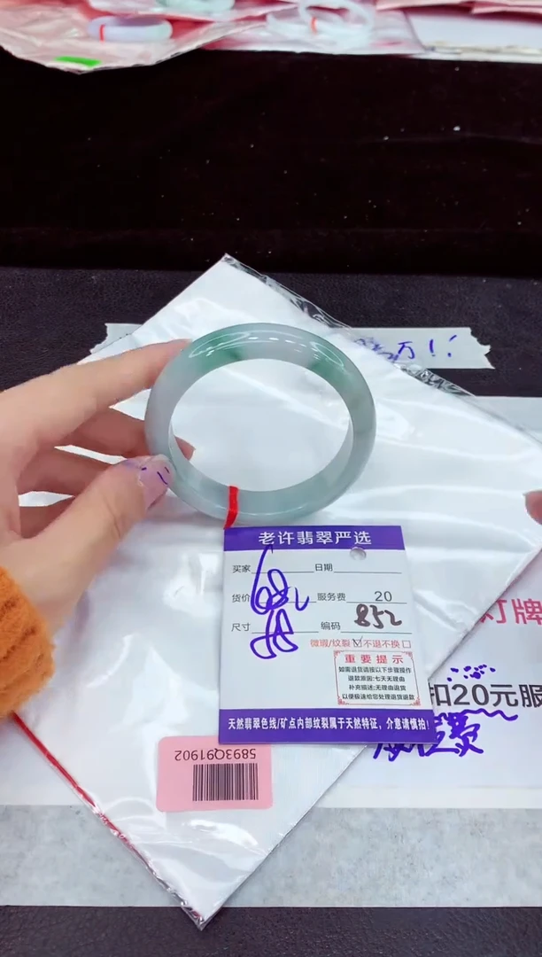 未镶嵌手镯翡翠11