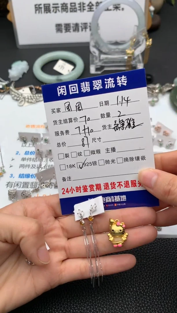 【闪购商品】翡翠耳饰银S925镶嵌耳饰