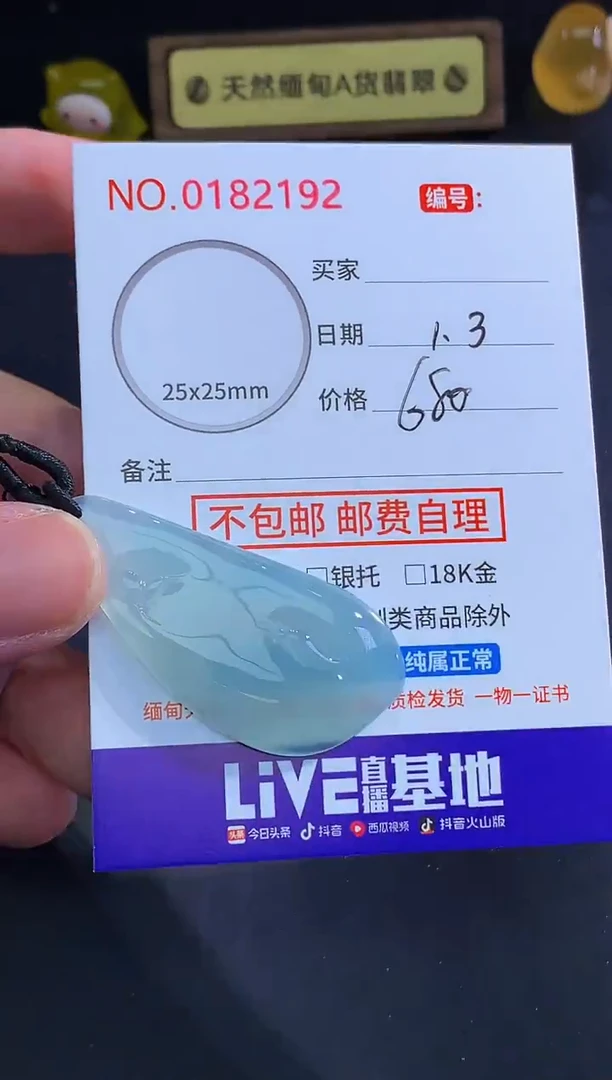 颈饰未镶嵌翡翠百**赖天然缅甸A货翡翠