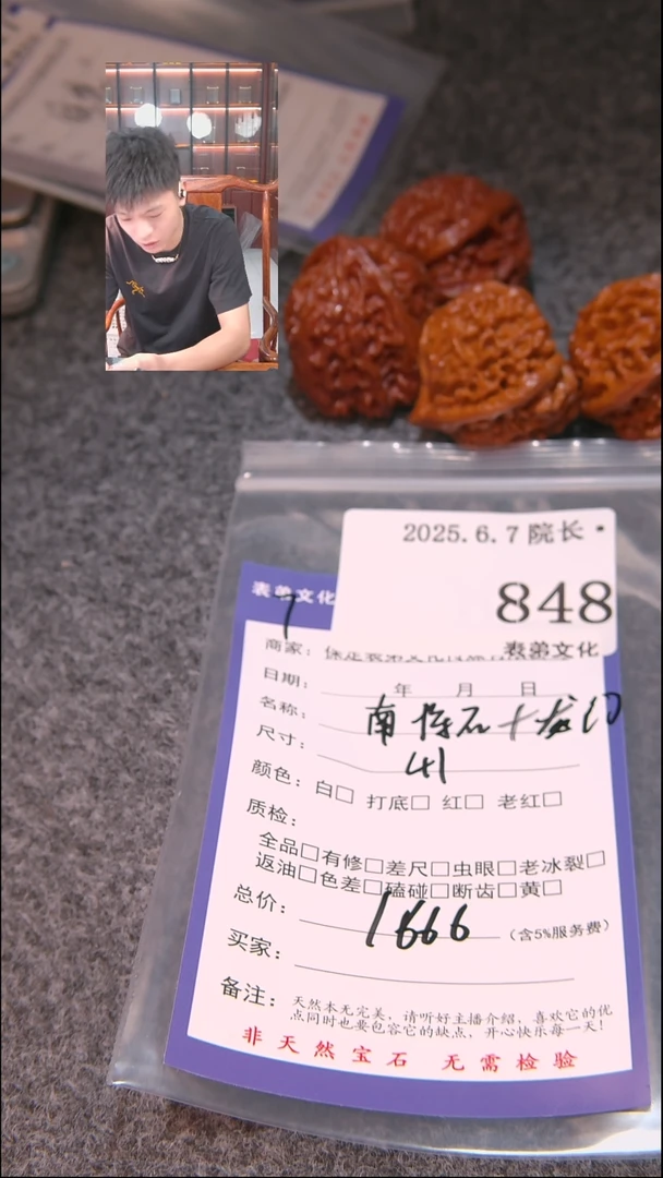 文玩核桃把件848南疆石+龙门涧表弟文化