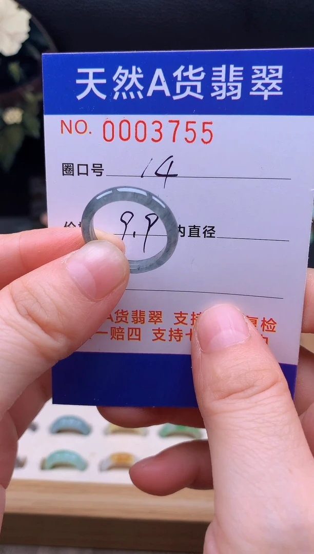 未镶嵌戒指翡翠ᥫ****葵14#