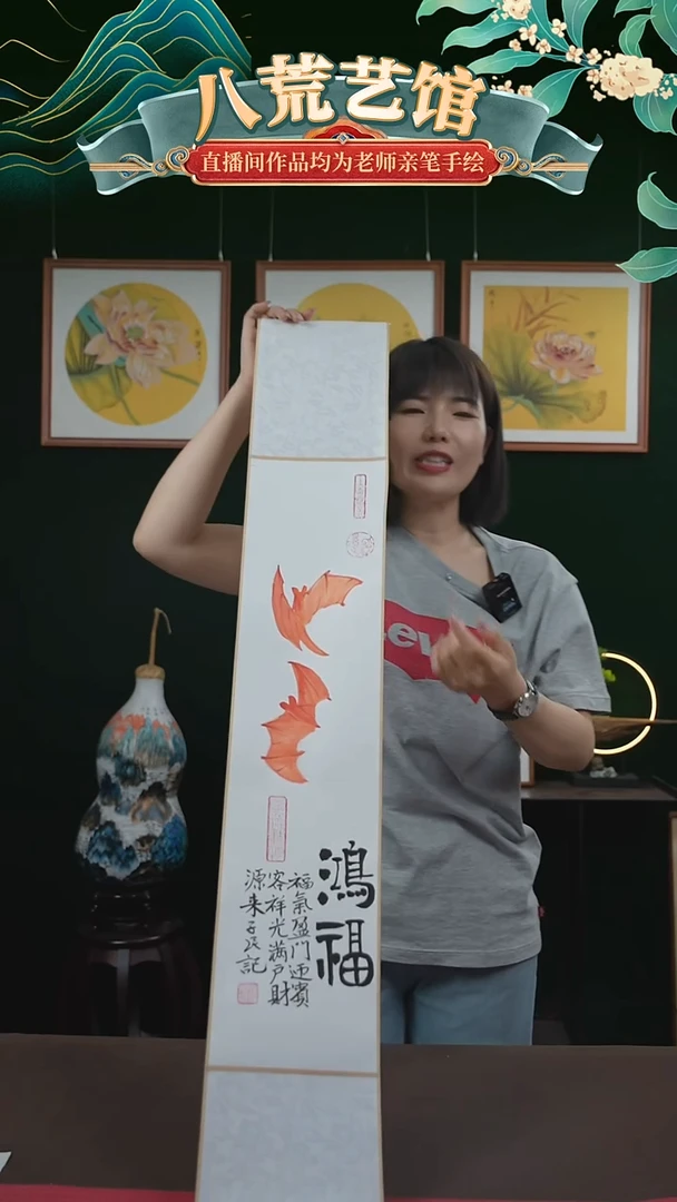 书法17*110书画卷轴鸿福