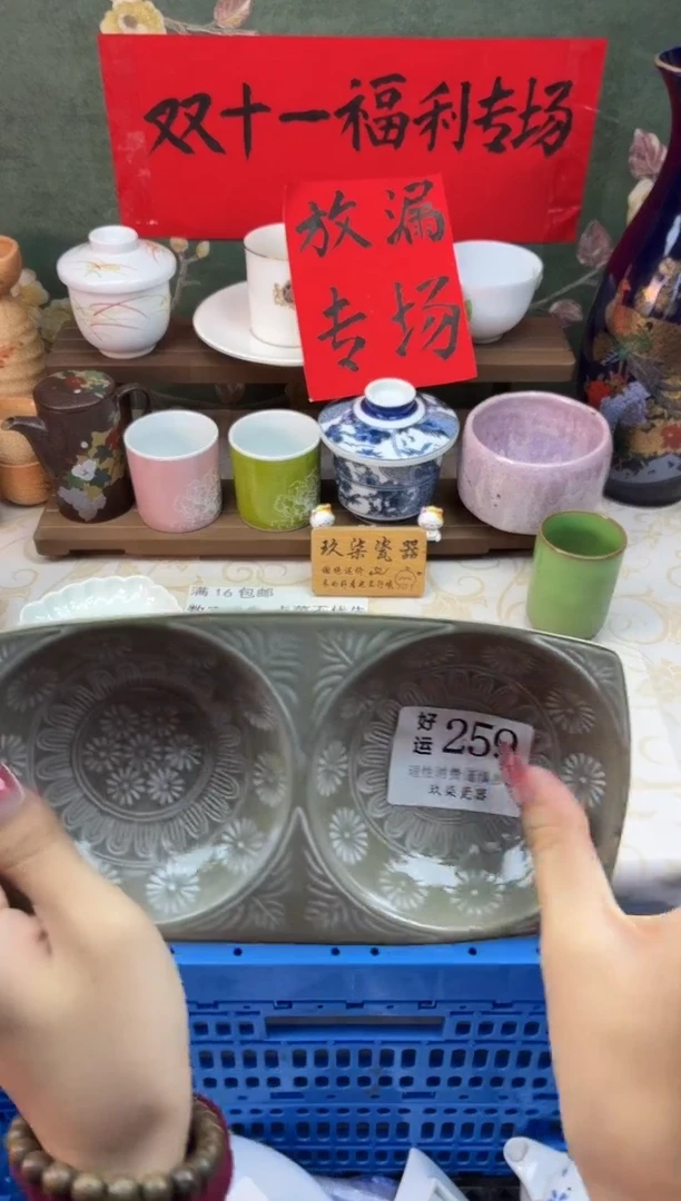 瓷片S*u好运A259