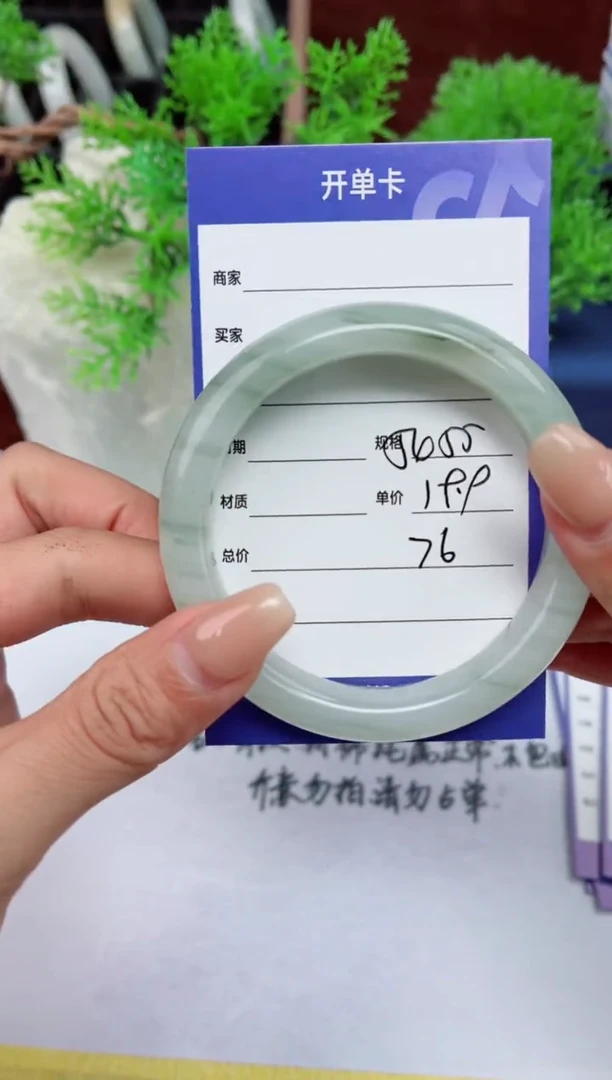 【闪购商品】石英质玉手镯未镶嵌76