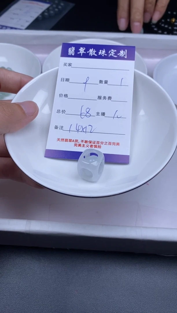 颈饰未镶嵌翡翠贞城散珠批发DIY编制